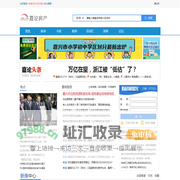 嘉兴房产网 - 嘉兴房价,嘉兴楼市,嘉兴二手房,嘉兴租房信息 - 嘉论房产网