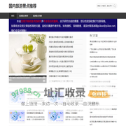 打造最全的旅游攻略网站-国内旅游景点推荐