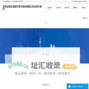 深圳迈瑞生物医疗电子股份有限公司北京办事处 – 首页