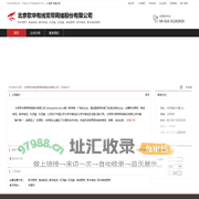 北京歌华有线宽带网络股份有限公司：歌华宽带 , 有线电视 , 数字电视