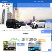 上海租车-上海租车公司-上海租车平台-上海瑞浦租车网 上海商务租车 上海营运网约车租赁公司-上海班车租赁 上海汽车租赁 上海租赁网约车