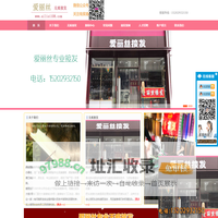 西安纳米无痕接发-爱丽丝专业接发店