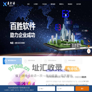 百胜软件|电商ERP_全渠道零售ERP_品氪SCRM_scrm会员管理_进销存_服装进销存