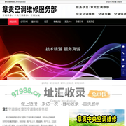 章贡空调维修，章贡中央空调维修，章贡空调加氟-章贡空调维修服务部