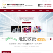 张家港市昕烨日化喷雾器有限公司_张家港市昕烨日化喷雾器有限公司