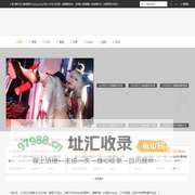 推次元 - 爱二次元COS分享发现平台