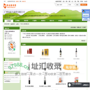 广州市汉大商贸有限公司-佩拉高红葡萄酒,古玛瑙红葡萄酒
