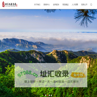 临沂文化旅游发展集团有限公司