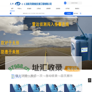 沈阳天择智能交通工程有限公司