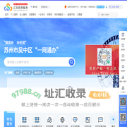 吴中区政务服务网