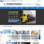 湖北襄阳振业环保设备有限公司