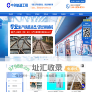 湖南中创轨道工程装备有限公司_湖南中创轨道工程装备|中创轨道工程装备|铁路道岔