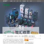 乐清市迅沃电气有限公司-浙江迅沃电气有限公司
