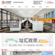 北京办公室装修_工厂厂房装修_办公空间设计_众典视界