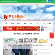阿克苏新闻网