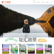 靠谱的旅游攻略,自由行,自助游分享网站 - 一个人旅行网
