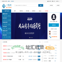 一览网 | 专业的一站式化工撮合交易服务平台