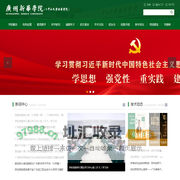 广州新华学院-中山大学新华学院