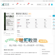 糖尿病天地杂志-学术之家