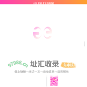 小妖黑眼