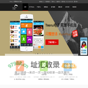云石科技 - 电子菜单|点菜系统|点餐系统|iPad点餐|电子菜谱|e餐通电子菜谱|餐厅信息化-河北云石科技有限公司
