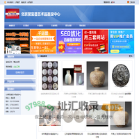 古董古玩上门现金交易-北京聚宝荟艺术品鉴定收购中心