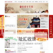 抚顺文艺网—抚顺市文学艺术联合会