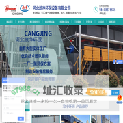催化燃烧,VOC催化燃烧,废气催化燃烧,布袋除尘器_河北沧净环保设备有限公司