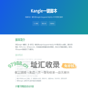 Kangle一键脚本