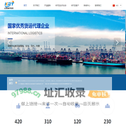 深圳金瑞图国际货运代理有限公司
