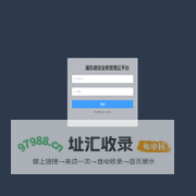 浦东建设业务管理云平台