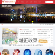 衡阳衡东县窗口_首页