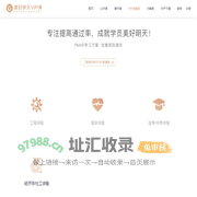 美好明天VIP直播课-美好明天课堂!