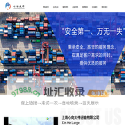 上海物流大件_上海大件运输物流_上海大件运输-上海心向大件运输有限公司