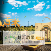 龙山味道-礼出东方五千年