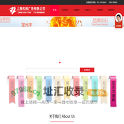 _上海和闽广告有限公司