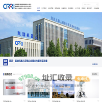 国家机器人质量检验检测中心（重庆）