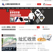 上海凯杰服饰有限公司