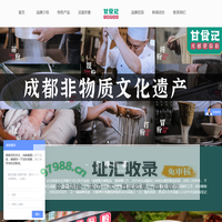 甘食记_肥肠粉_官方网站