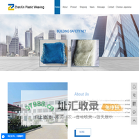 braided rope_PE braided rope_building safety net_soundproof cloth-Dongguang Zhanxin Plastic Weaving Co., Ltd.