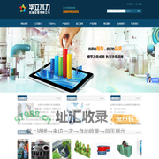 永州市冷水滩华立水力机械设备有限公司