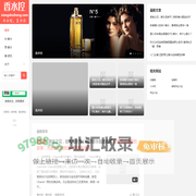 香水控-香艳无限,浪漫不尽-达人网络