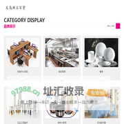 义乌市洪立百货|日用百货、五金用品、酒店用品批发|专业批发市场