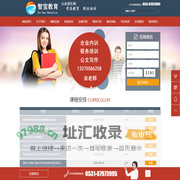 山东智宝教育网-学历教育-职业培训-企业内训