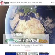 华阳国际集团控股有限公司