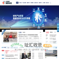 钢研纳克检测技术股份有限公司-材料产业质量基础设施建设的引领者
