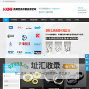 密封件厂家_气动件厂家_全氟醚加工定做|台湾山耐斯洛阳总代理_华祥密封