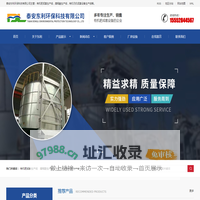 有机肥成套生产线_腐释酸生产线厂家|值得信赖-泰安东利环保科技有限公司
