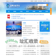 温州市商务局