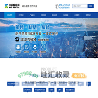 北京祥运成租赁,车载式高空作业车,自行剪叉式高空作业平台,自行曲臂式高空作业平台,自行直臂式高 空作业平台__北京祥运成租赁
